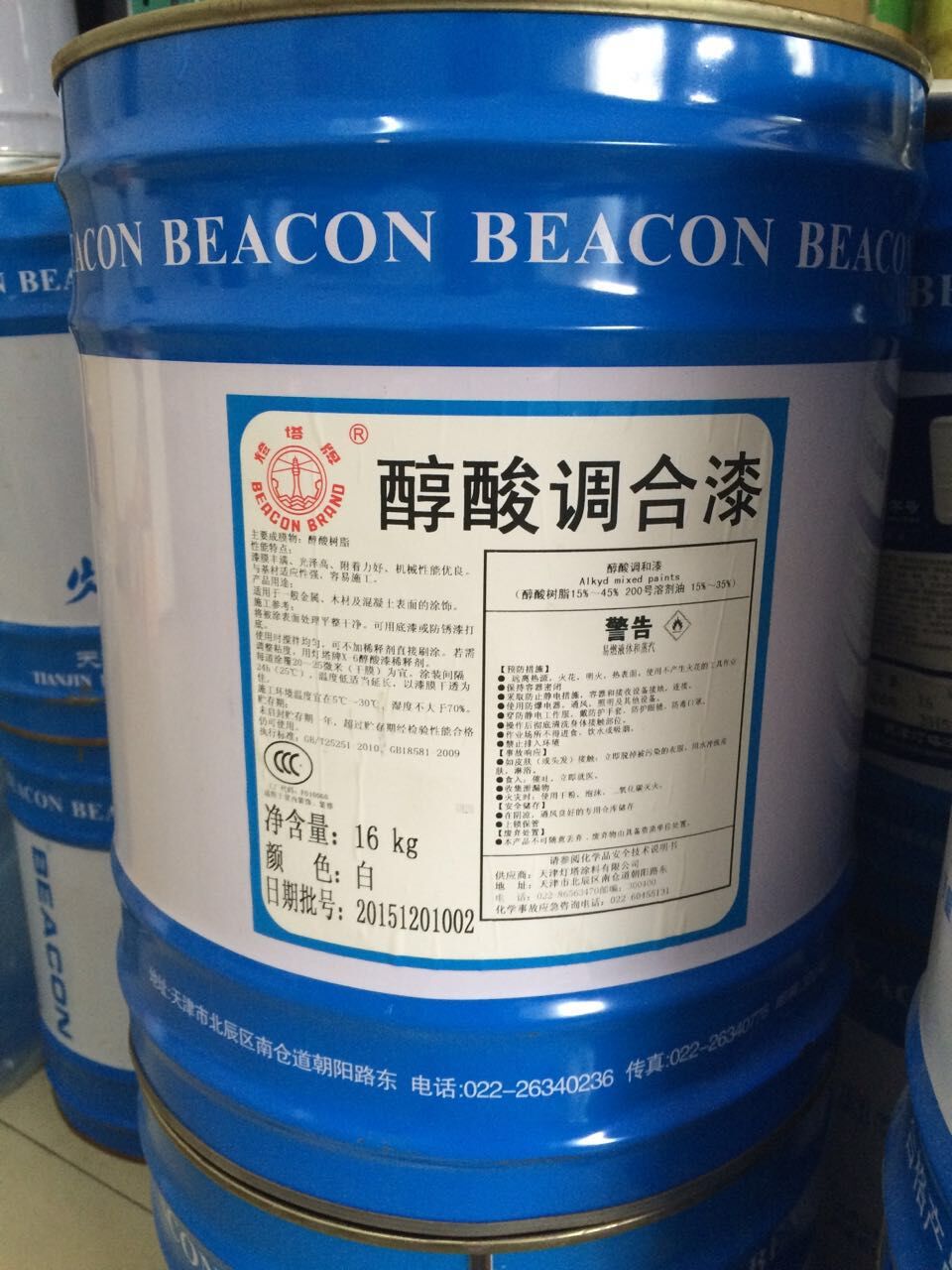 灯塔油漆